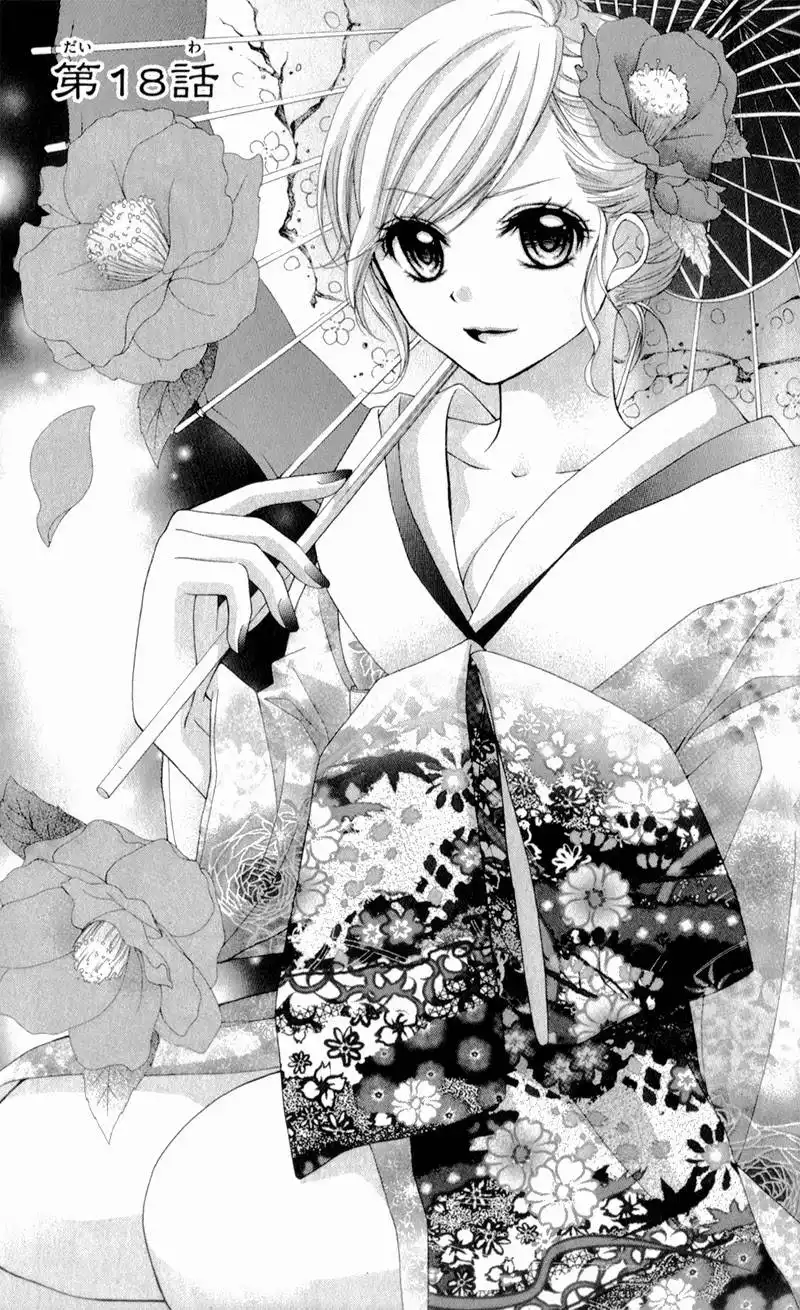 Ayakashi Hisen Chapter 18 5